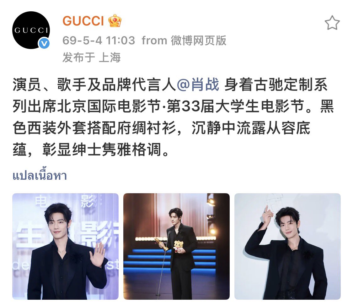 บ้านกระต่ายจ้าน (Xiao Zhan 🐇) tweet media