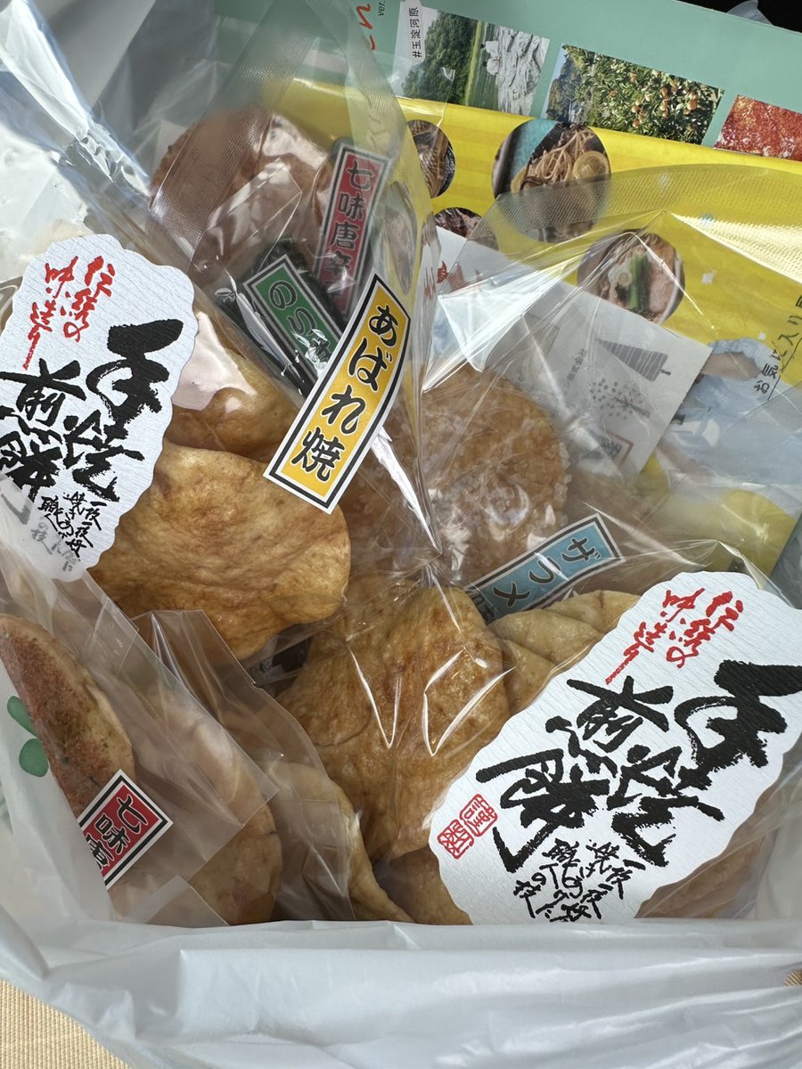 kentora88's tweet photo. 埼玉2日目　馬場さんの地元寄居町へ🚙
駅が新しくなってからは初めて来ました！
馬場煎餅🍘を沢山買い、今井屋さんお休みで残念でしたが、
タイミングよく秩父鉄道のSL見れました！🚂🙂

#馬場俊英　#寄居町　#今井屋　#秩父鉄道 https://t.co/BCXIfjVf9P