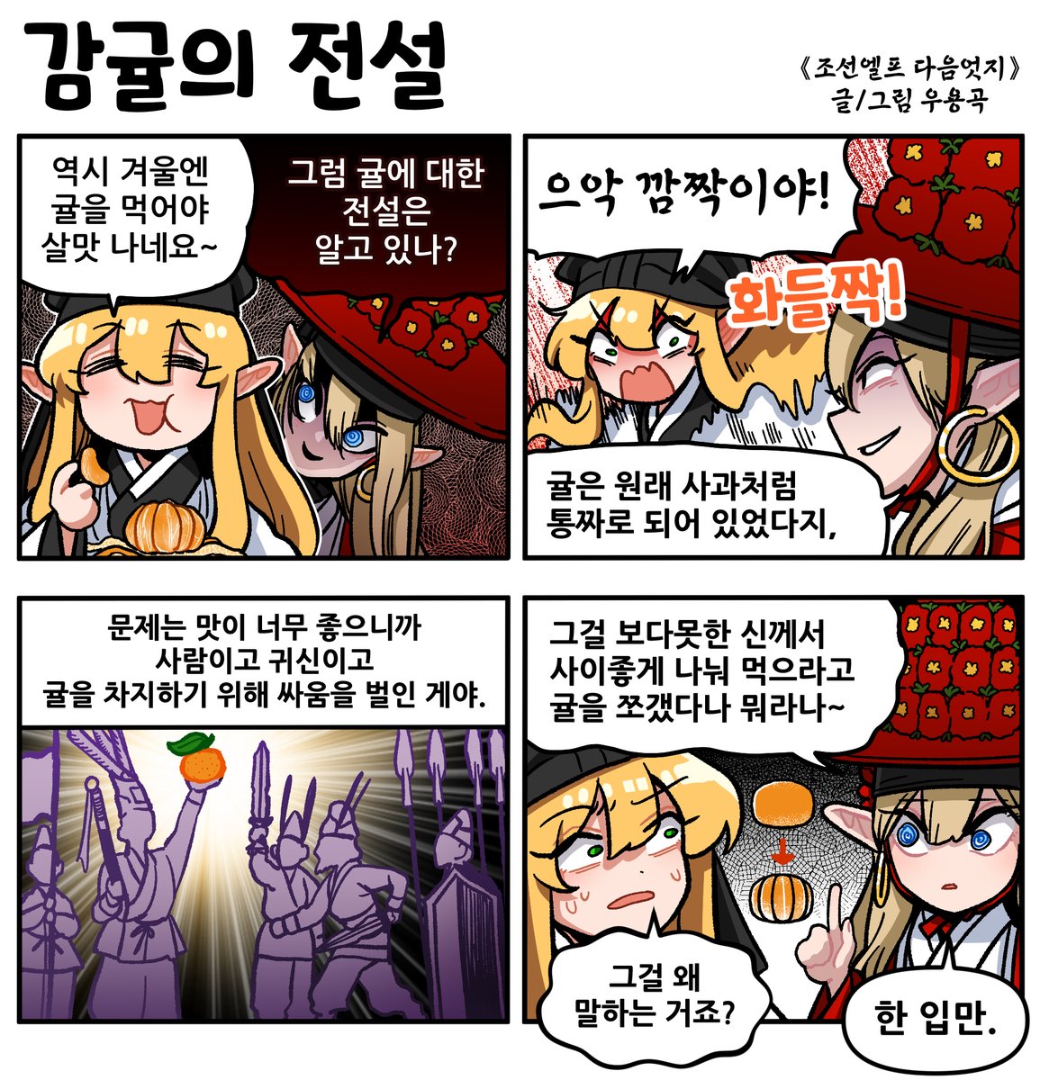조선엘프 다음엇지 tweet media