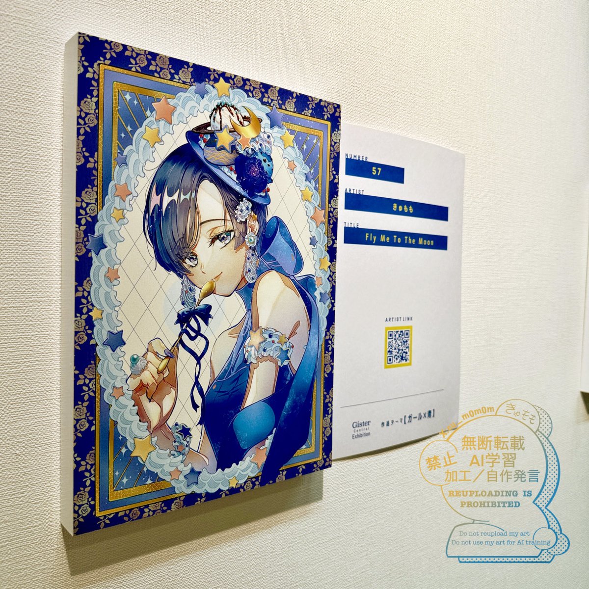 きゅもも💙4/28~5/3ジスター展（青）参加💙 tweet media