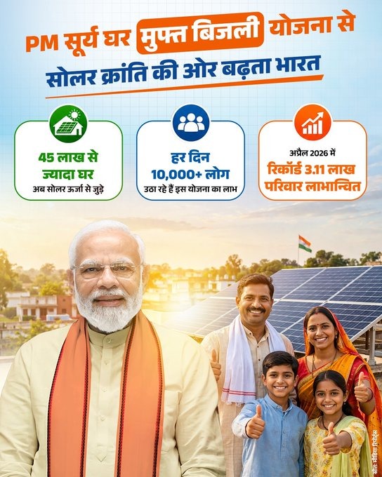Samrat Choudhary tweet media