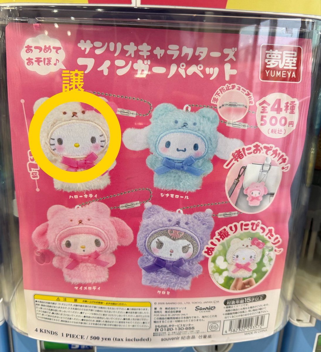 🧁🍭🍩 tweet media