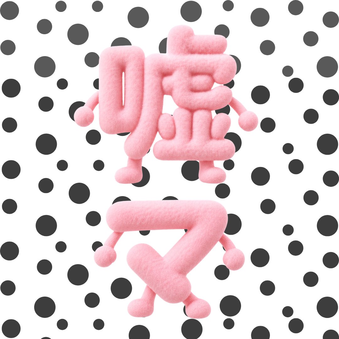 リアル異変探しゲーム「嘘のシリーズ」 tweet media