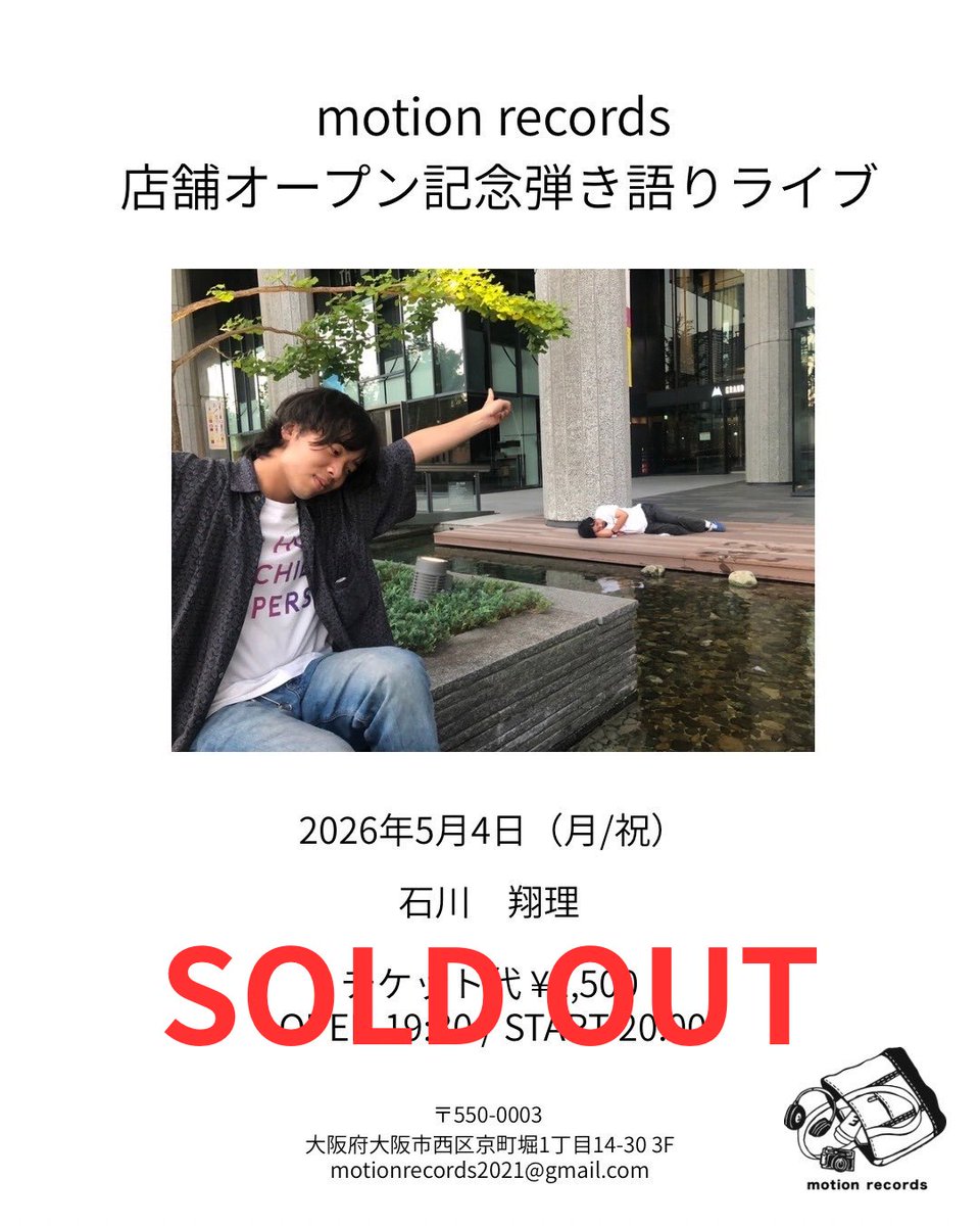motion records tweet media