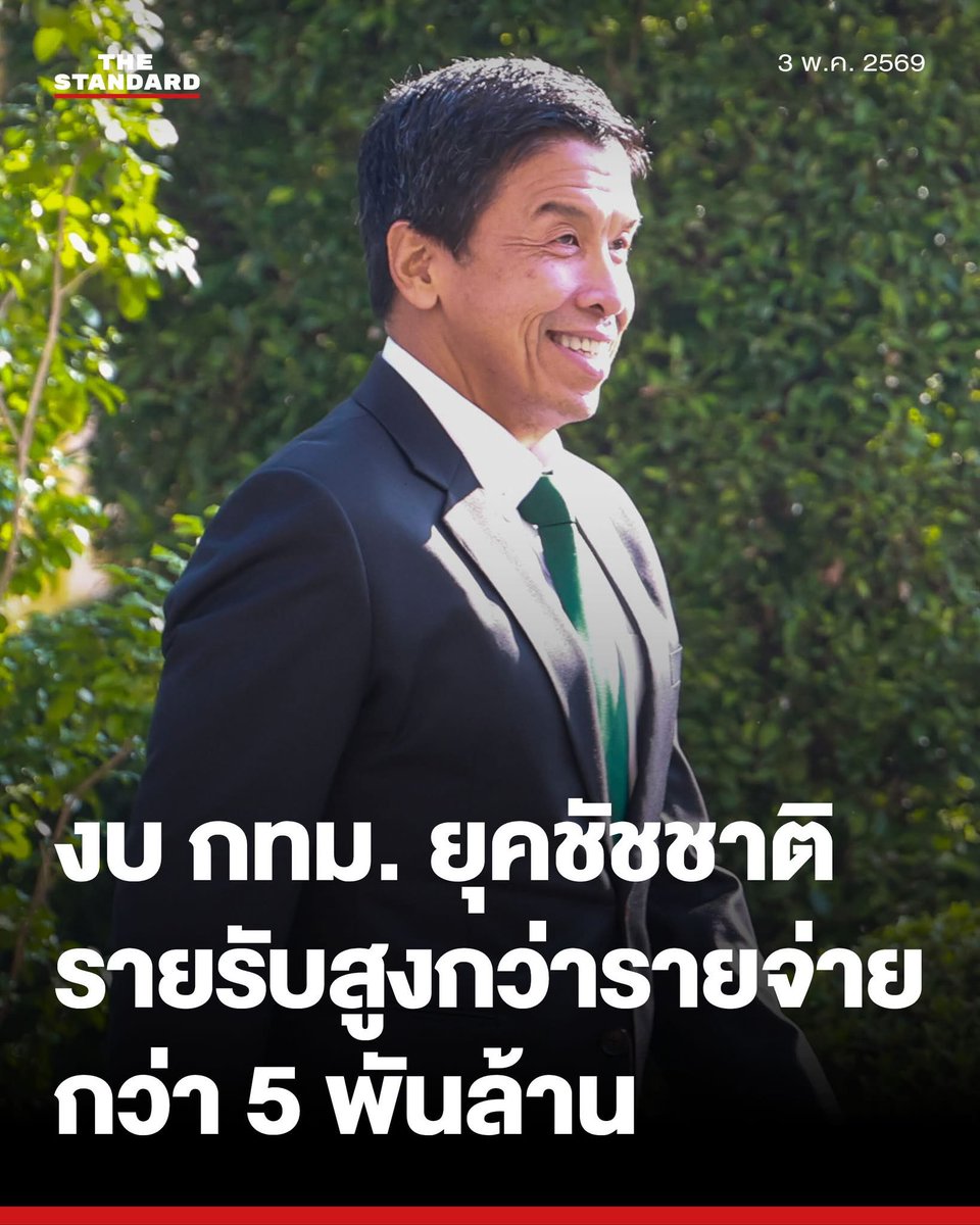 Mek Suwit tweet media