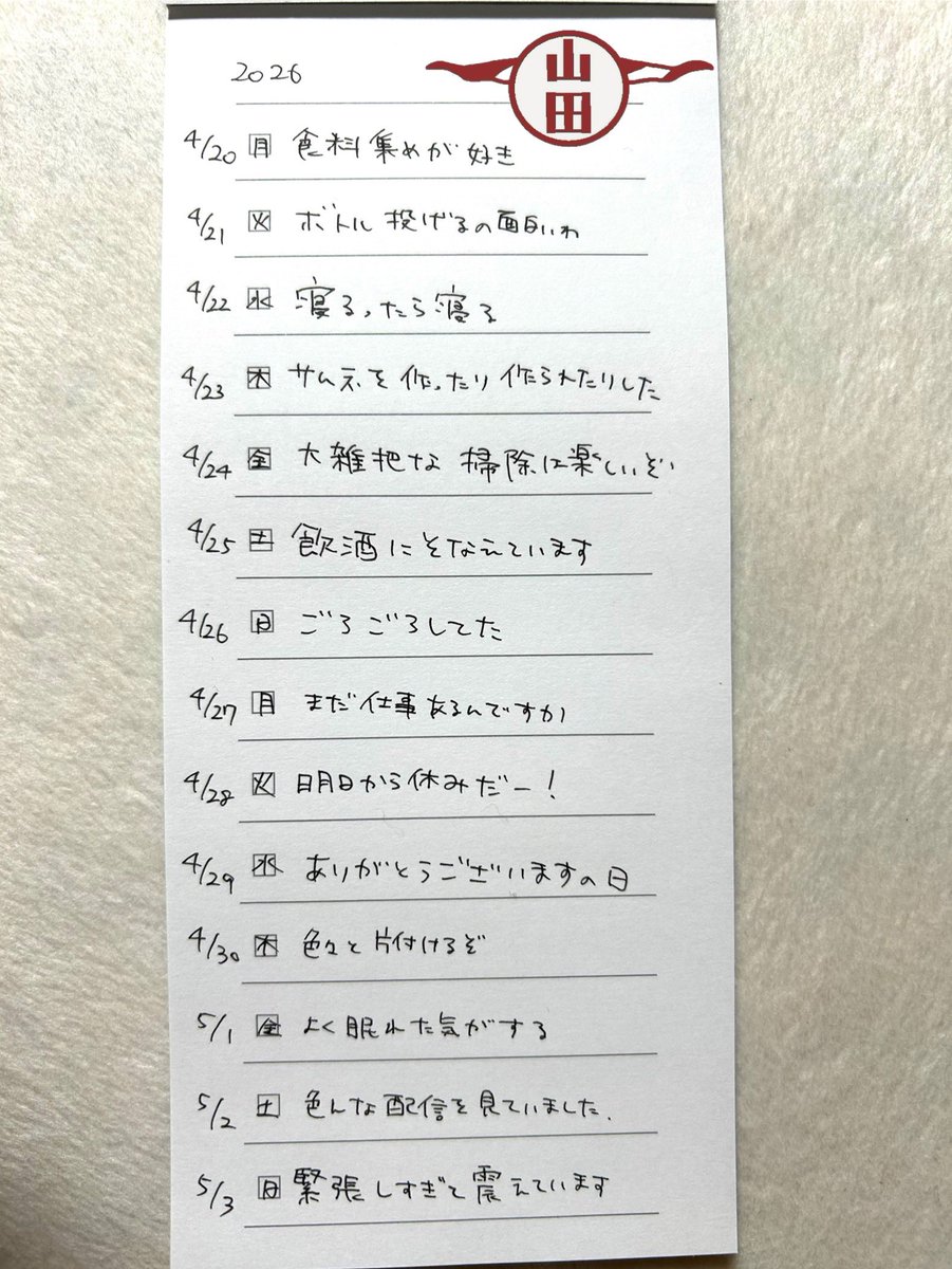 山田羊𓃞@メカクレ獣人V tweet media