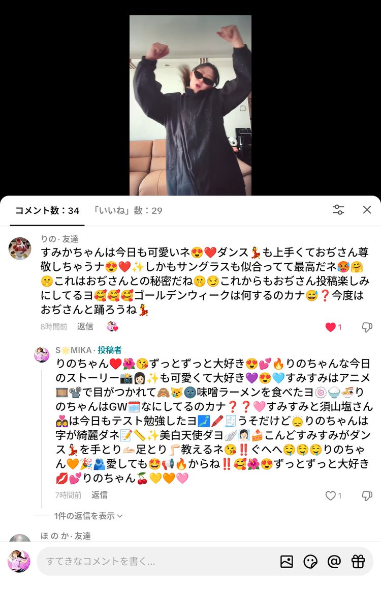 S🩶MiKa〘すみか・中1ダンス激しすぎ女子〙 tweet media