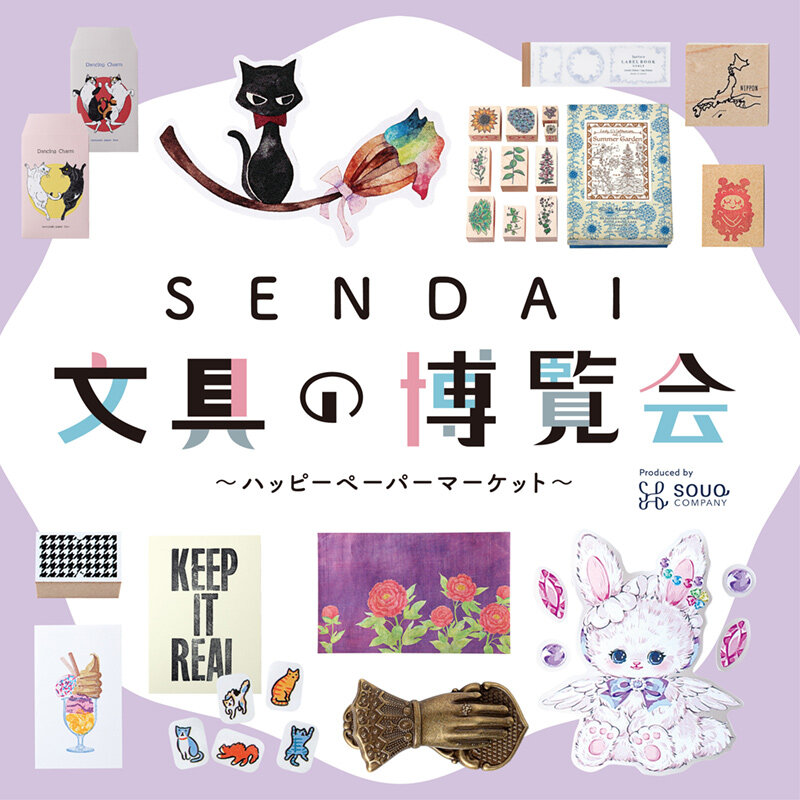 藤崎】 #SENDAI文具の博覧会 ～ハッピーペーパーマーケット～ かわいい