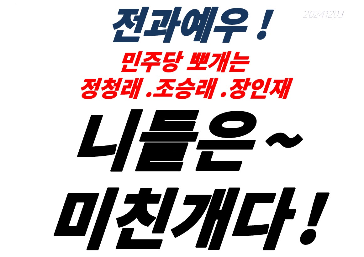 간신배들에게 고함 tweet media