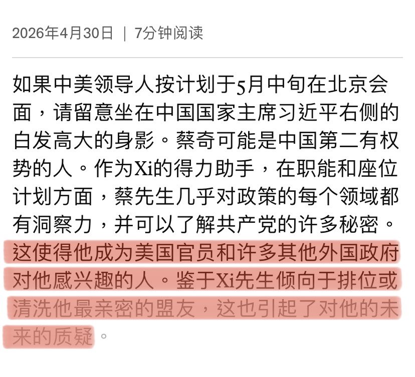 无王无帝（澳喜特战旅）🔥 tweet media
