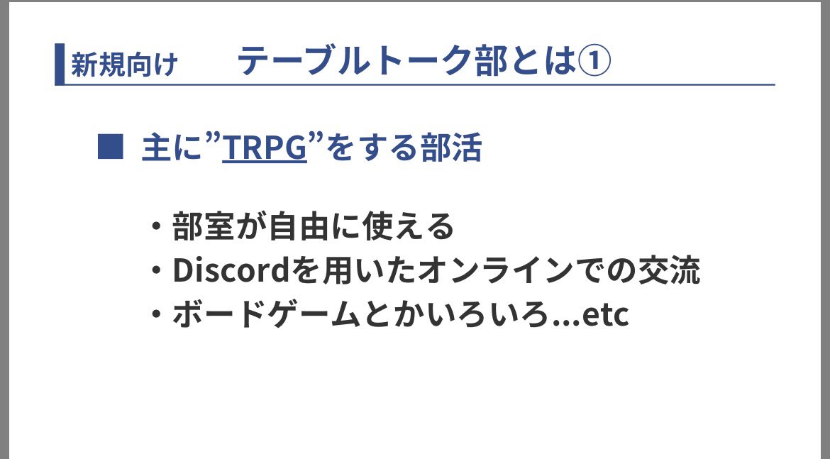 KIT_TRPG's tweet photo. 4/30に部会をしました！
今年も定例会やキャンペーン卓など色々な定期イベントをやってい���予定です！

部活内容への質問や見学など、DMにて受け付けております！お気軽に〜 https://t.co/dOTpKigakW