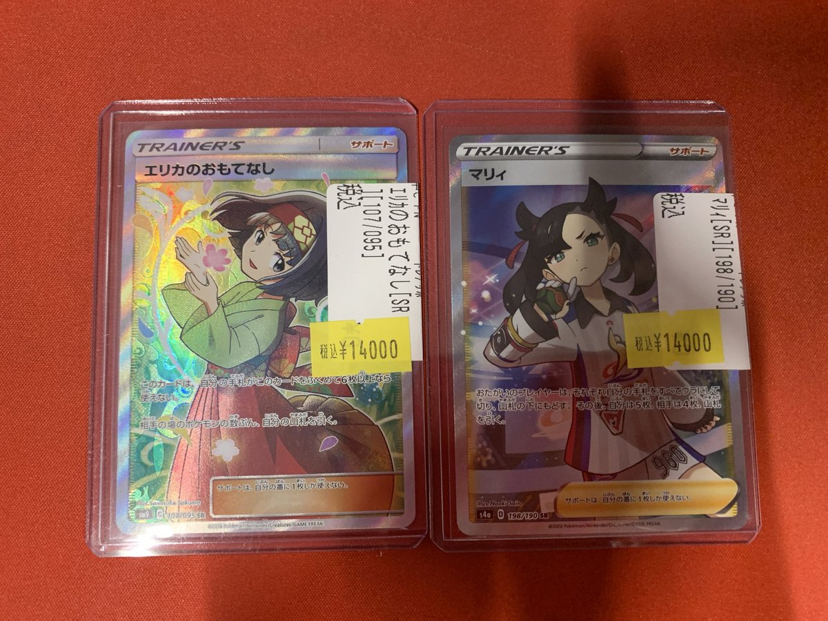 ✨入荷情報✨】 #ポケカ よりマリィとエリカのおもてなしキズ特価にて