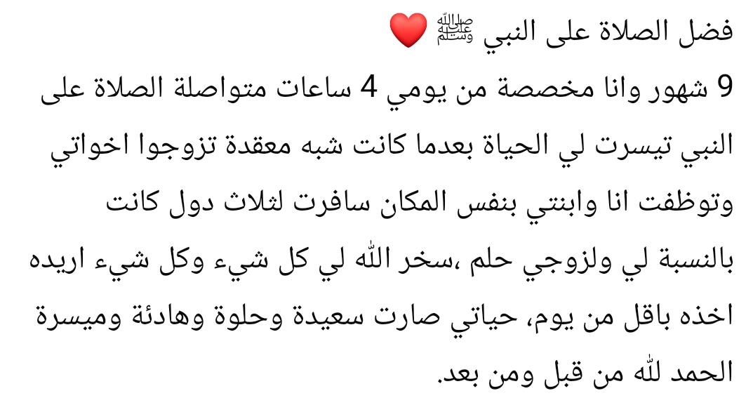 الصلاة الإبراهيمية tweet media
