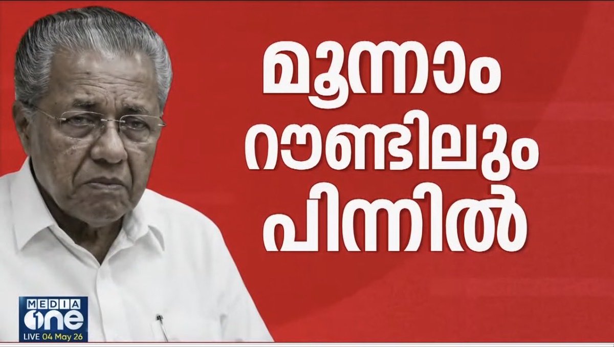 വരത്തൻ tweet media