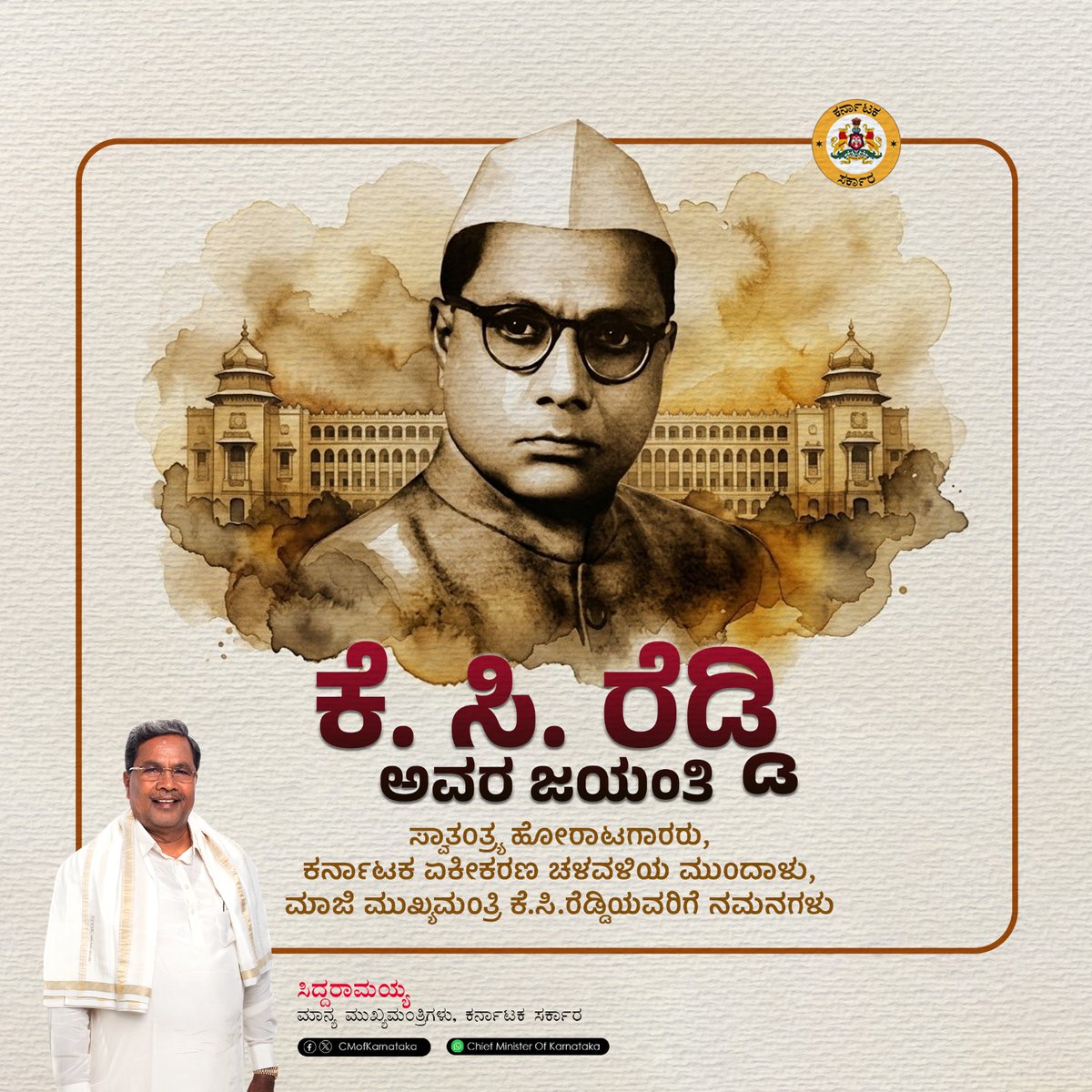 CM of Karnataka tweet media