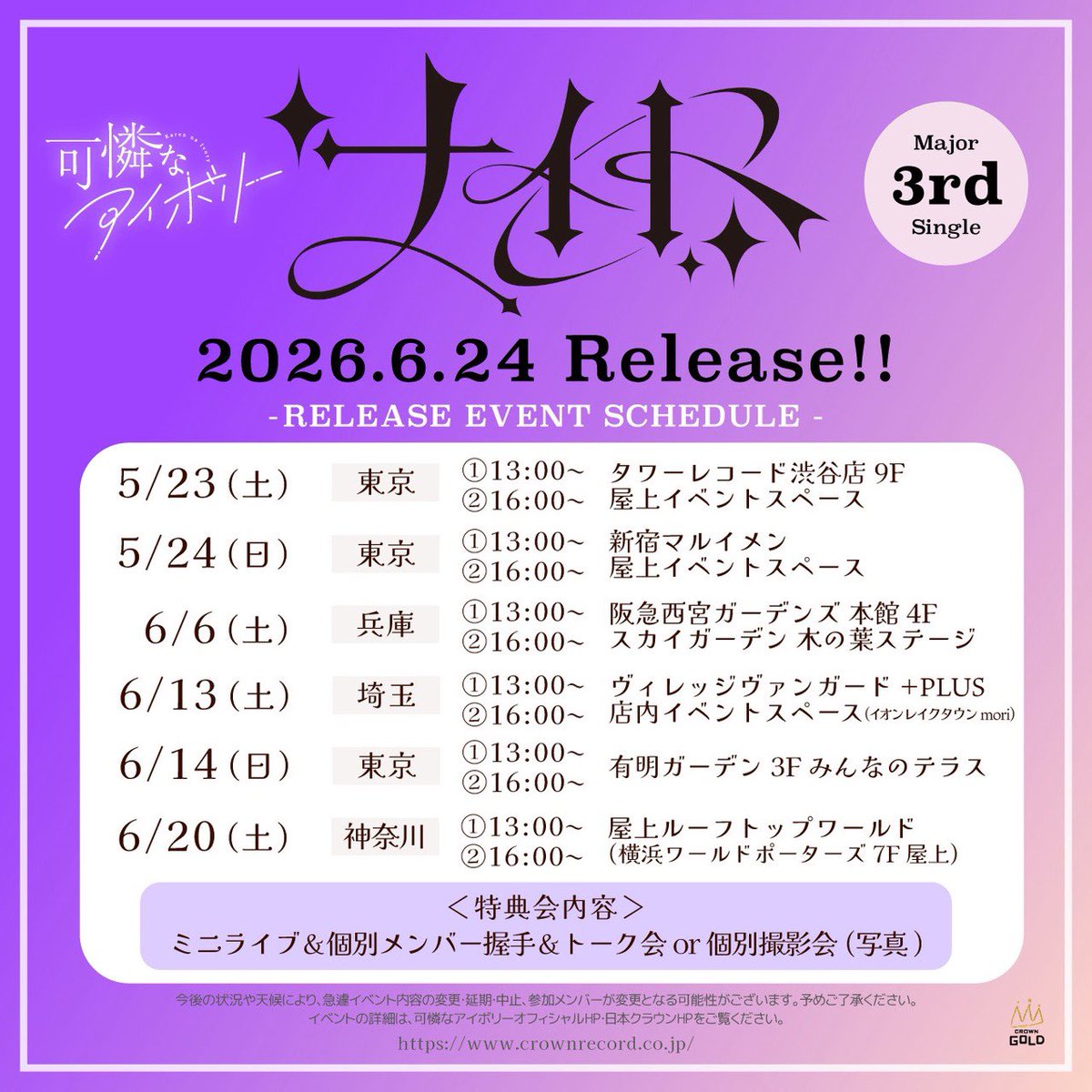 寺本 理絵 (可憐なアイボリー) tweet media
