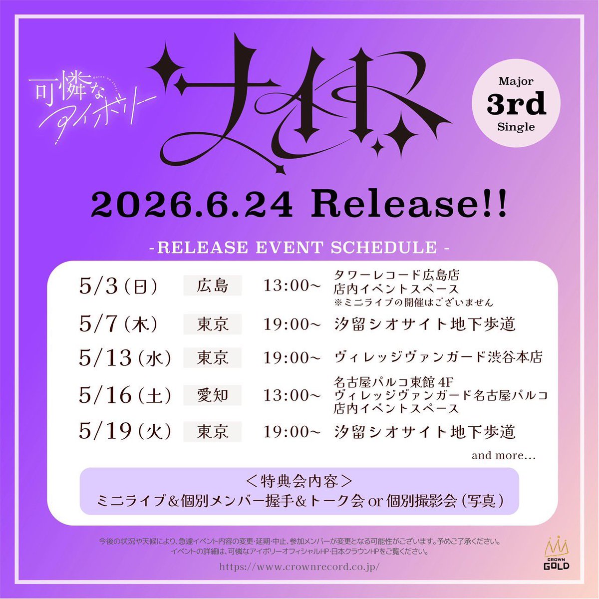 寺本 理絵 (可憐なアイボリー) tweet media