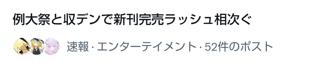 時絡もがな (^o^) tweet media