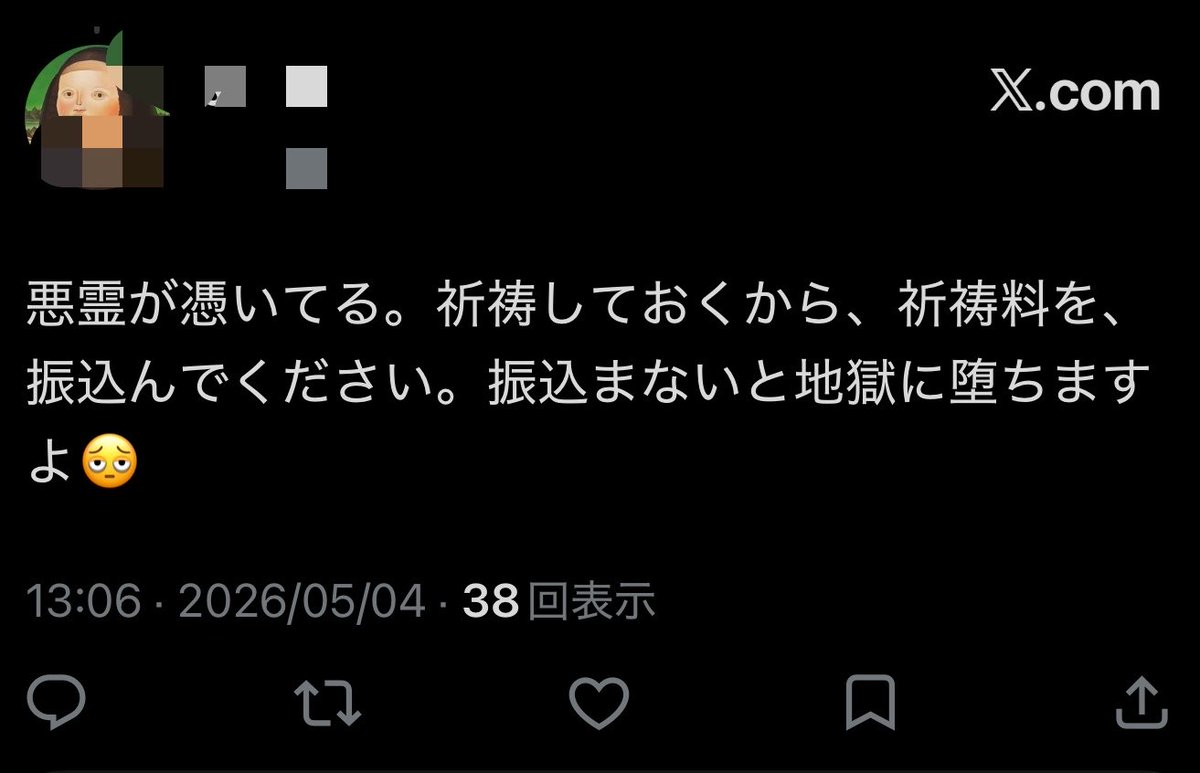 さぼっち tweet media