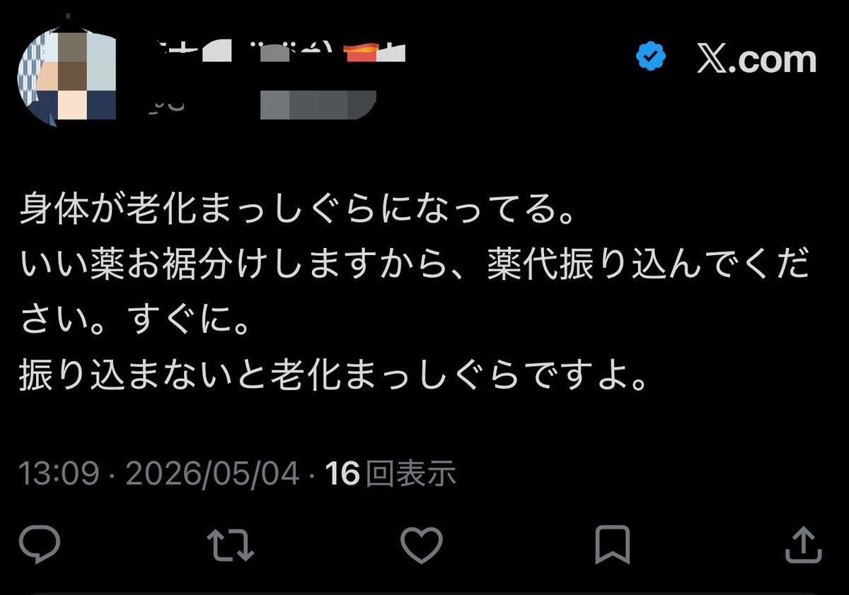 さぼっち tweet media