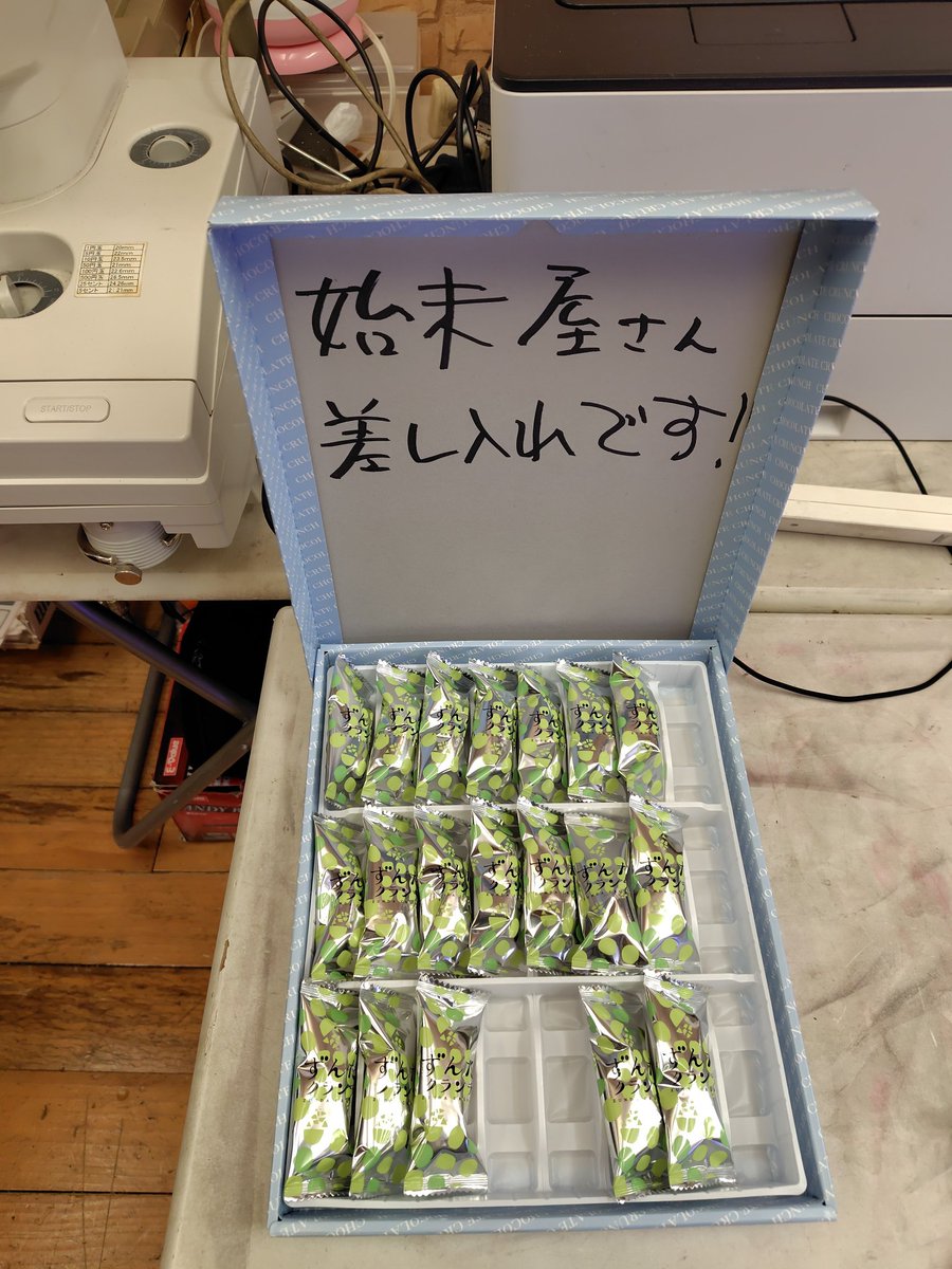 わたらない tweet media