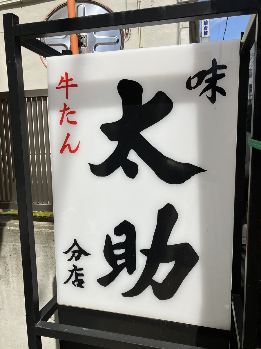 順次 tweet media