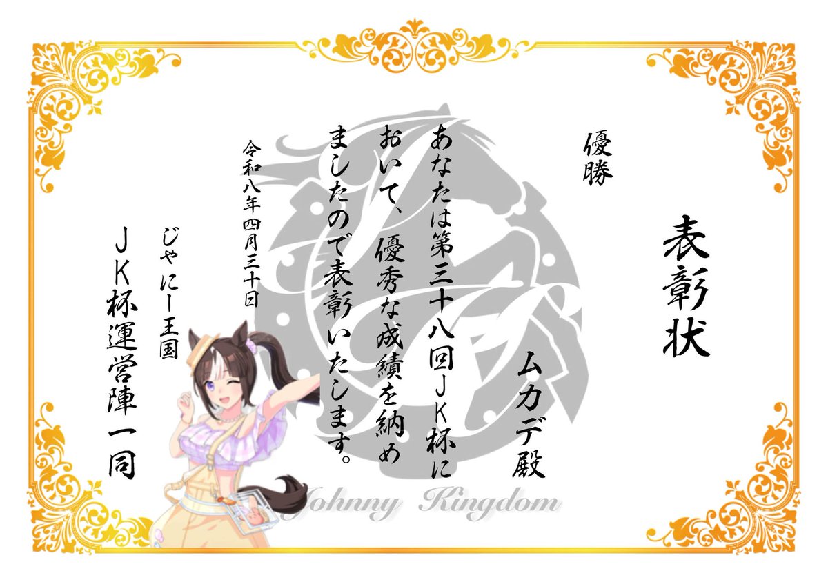 百足(むかで) tweet media
