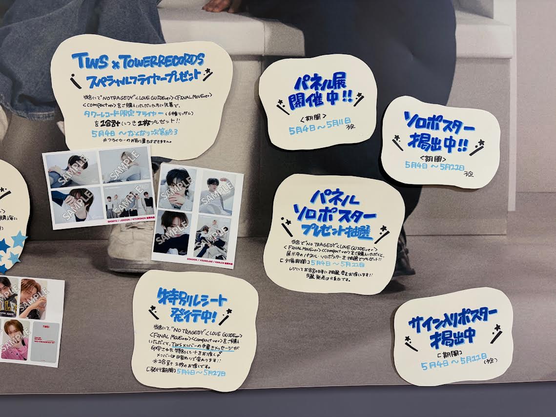 TWS】 𝗧𝗪𝗦 𝟱𝘁𝗵 𝗠𝗶𝗻𝗶 𝗔𝗹𝗯𝘂𝗺「𝗡𝗢 𝗧𝗥𝗔𝗚𝗘𝗗𝗬