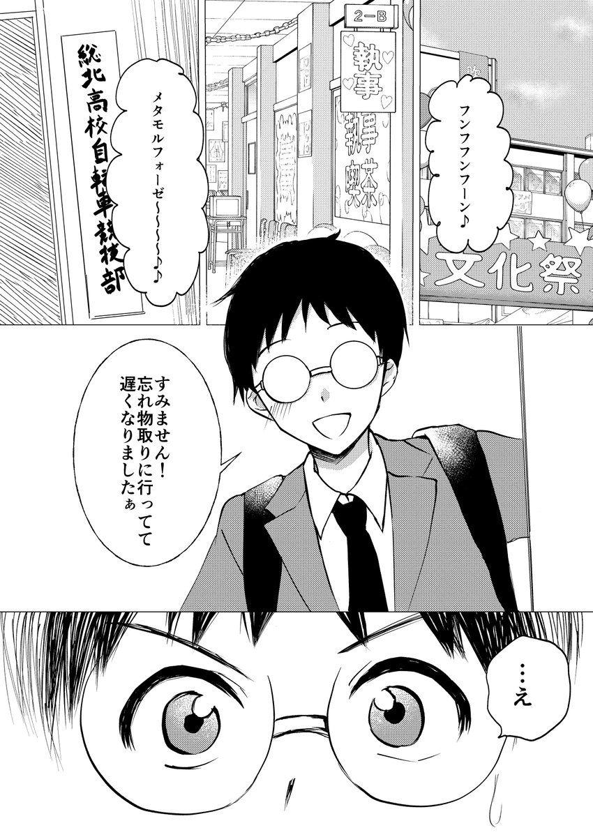 はっけよい 🐼 5/6 東１ く54a tweet media