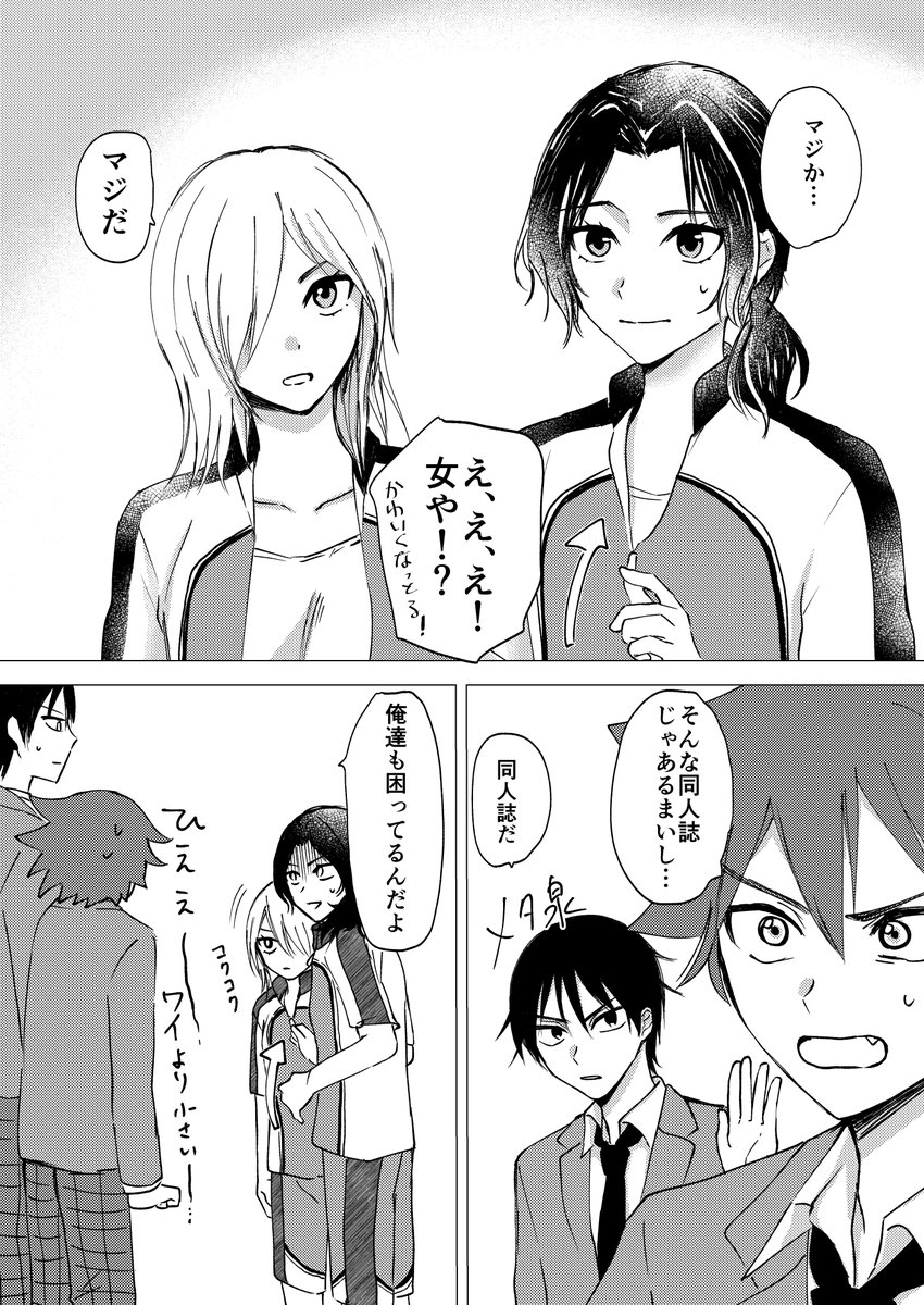 はっけよい 🐼 5/6 東１ く54a tweet media
