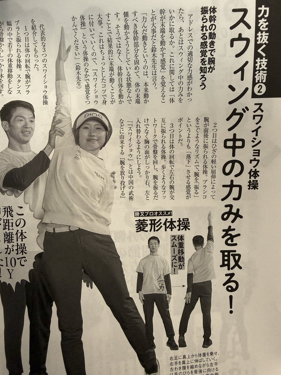 yu629k's tweet photo. 現在発売中の月刊ゴルフダイジェスト、
ぜひご覧ください！ https://t.co/c1WCXW4MUM