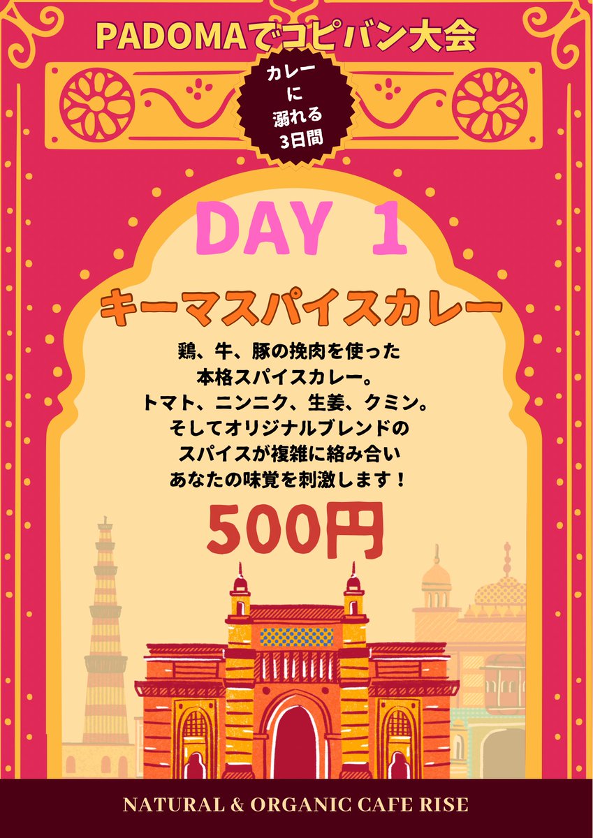 本日4日(月/祝)は
「PADOMAでコピバン大会-2026-DAY1」

GW恒例！PADOMA出演アーティスト入り乱れてのコピバン大会3DAYS一日目🔥今日しか観れない奇跡のコラボ続出！長丁場でも安心のCafe RISEフード出店もあるよ🍛ラインナップは画像を要チェック👀‼️

開場16:30/開演17:00