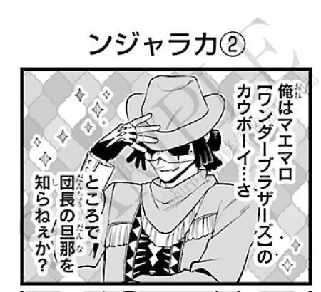 【🃏🥧】
 毎週月曜日はチラ見せの時間でございます。
今週発売の週チャンは『if! 4コ魔フィア!』掲載! 
久々にマエマロ登場!ンジャラカ創作秘話!今回は母の日にプレゼントしたり、フルフルがマイブームを楽しんだりします。  
週刊少年チャンピオン23号は5月7日(木)発売です! 