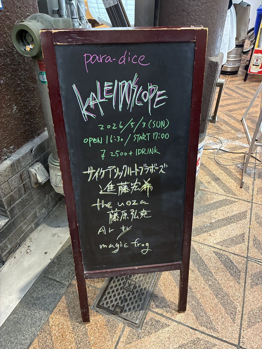 arty_123's tweet photo. 昨日はパラダイスありがとうございました！どの演者さんも長く活動している人ばかりで、こんな出会いや再会があるから活動続けてきてよかったなと思います。

連休にも関わらずたくさんの方々に見てもらえて、久しぶりに見られてよかった等のお声がけももらえて、嬉しかったです✨ https://t.co/Eu1RxKu9P3