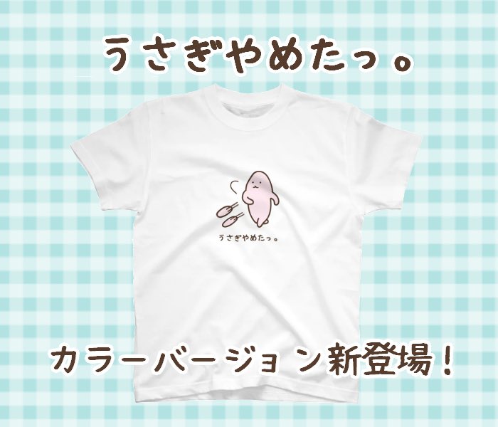 usagino🐰 (@usagino3374) / Posts / X