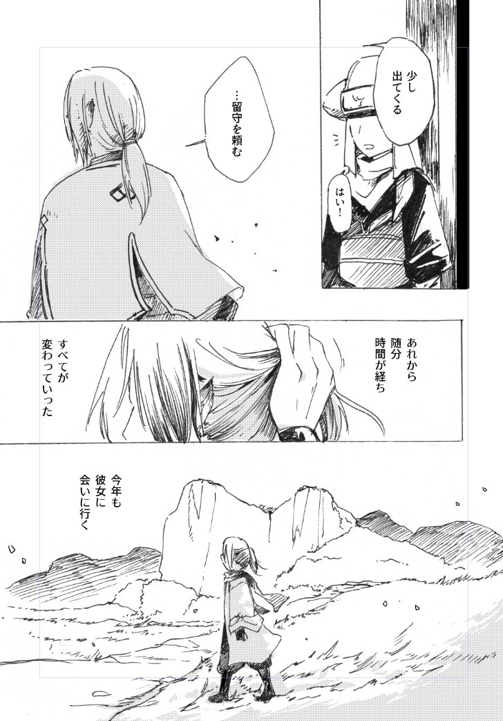 にしやま@5日東3ね17a tweet media
