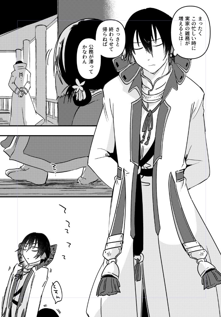 にしやま@5日東3ね17a tweet media