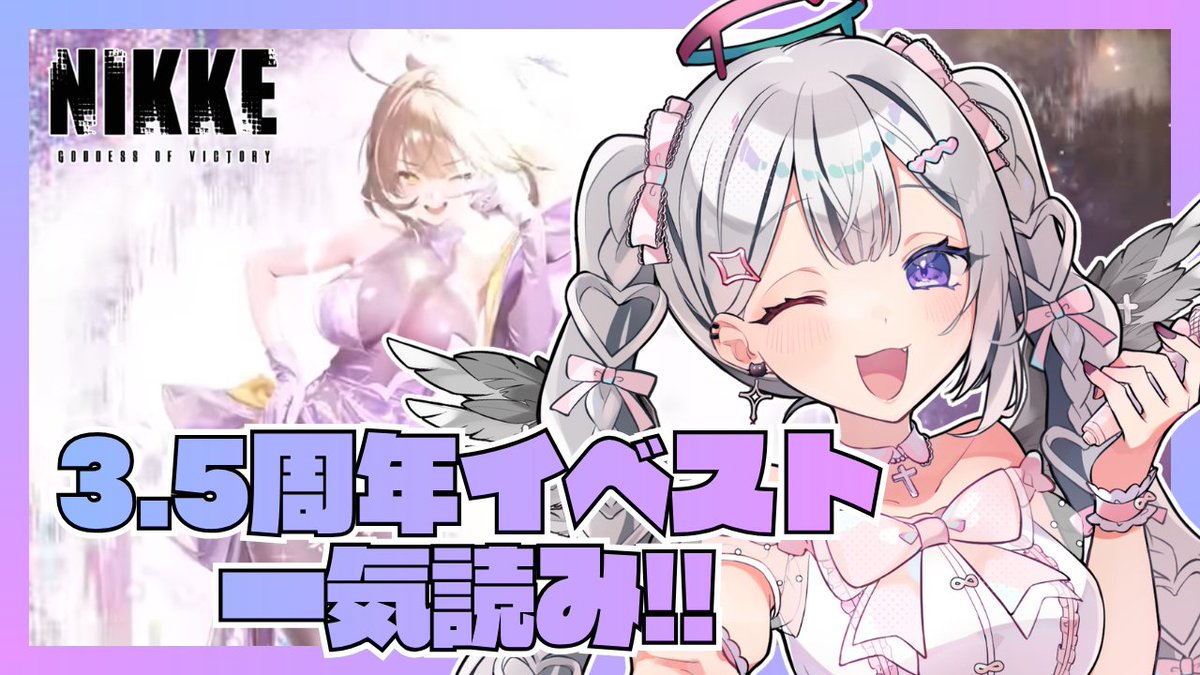 夜羽みしぇる🐈‍⬛໒꒱天使に戻りたい堕天使Vtuber tweet media