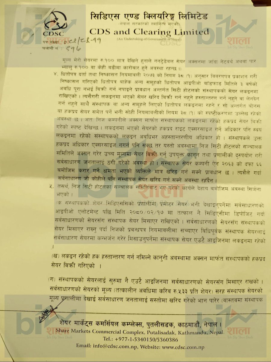 Mukunda_Chettri's tweet image. पूँजी बजारसँग सम्बन्धित गम्भीर अनियमितता प्रकरणमा गोल्यान ग्रुपको प्रमुख लगानी रहेको सिटी होटल लिमिटेड मुछिएको छ । CDS and Clearing Limited (सिडिएससी)ले नेपाल प्रहरीको Central Investigation Bureauलाई पठाएको विवरणमा कम्पनीको संस्थापकसेयर कारोबारमा अनियमितता++ 

#NEPSE #CITY