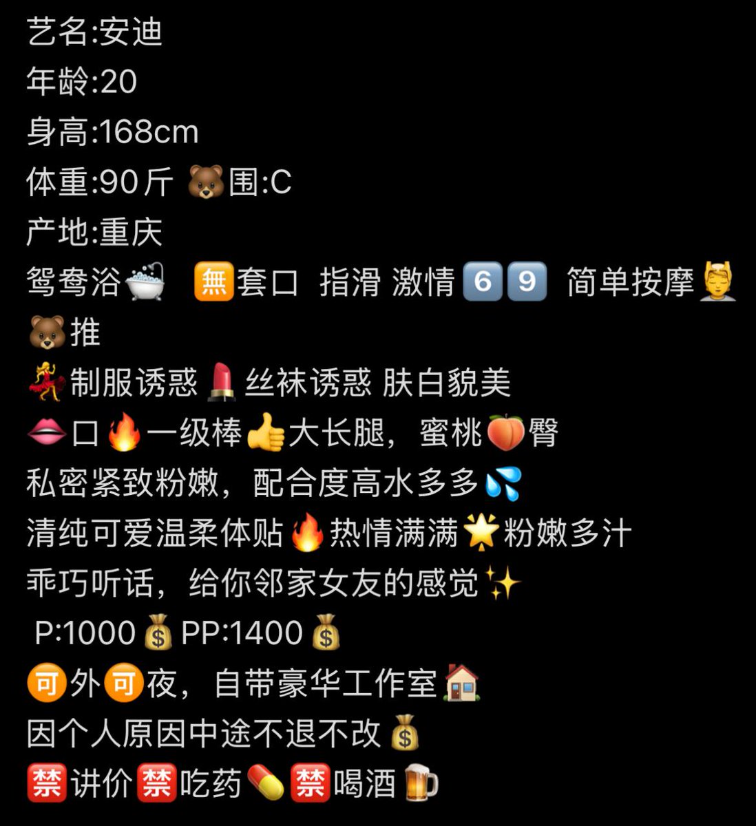 免费约炮小群 tweet media
