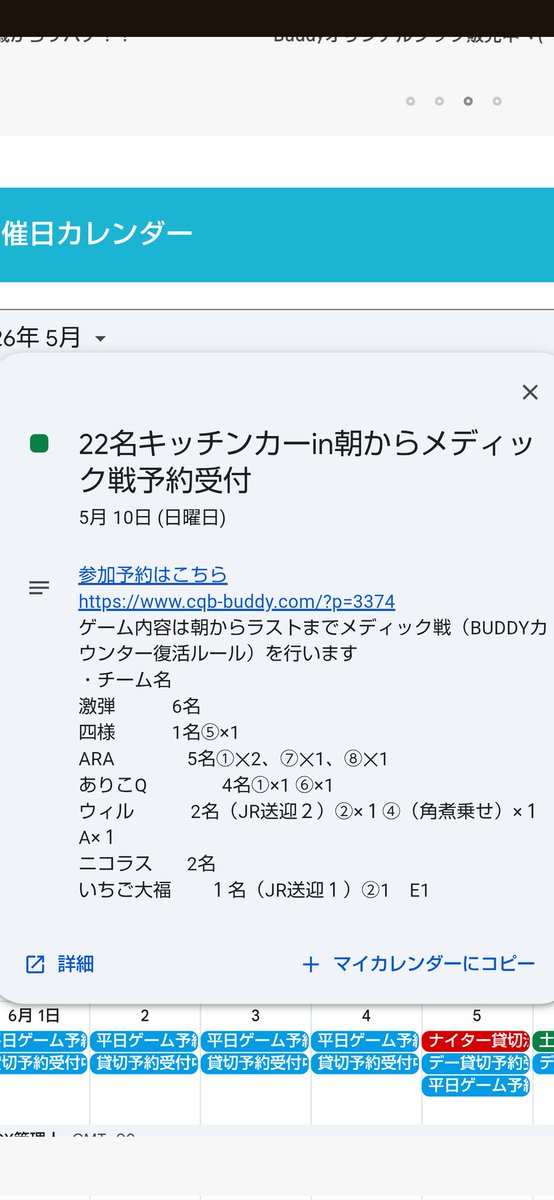 貸切企画者あべ tweet media