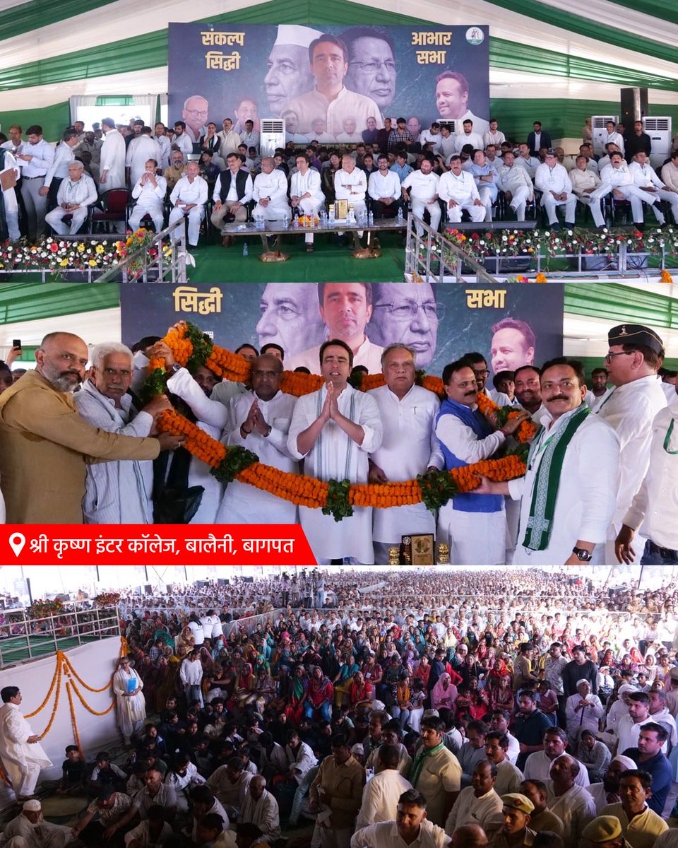 बागपत की भूमि और उमड़ी भीड़ अपार,
अपनों ने साथ दिया, नारी शक्ति ने बरसाया प्यार।
