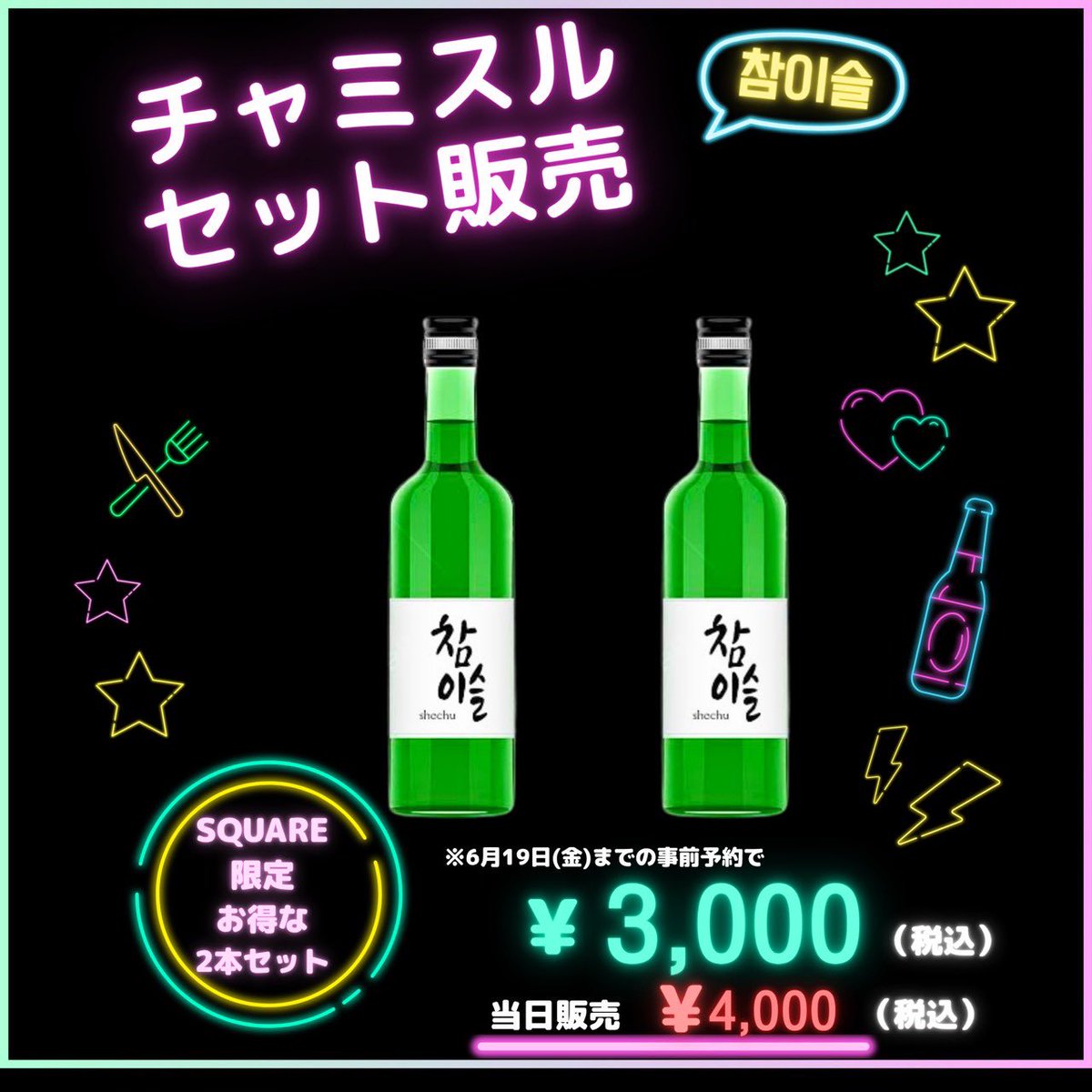 🧧DJ FukuChan🧧 tweet media
