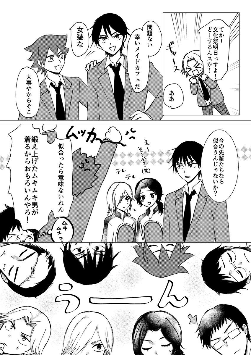 はっけよい 🐼 5/6 東１ く54a tweet media