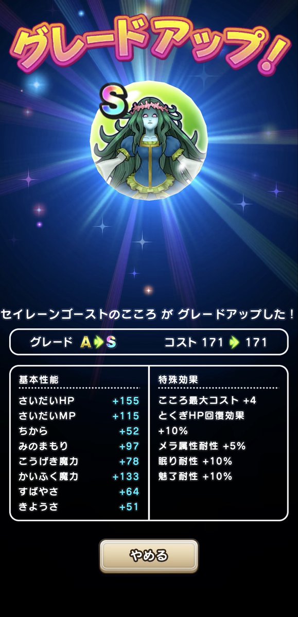 モモ＠ＤＱＷ tweet media