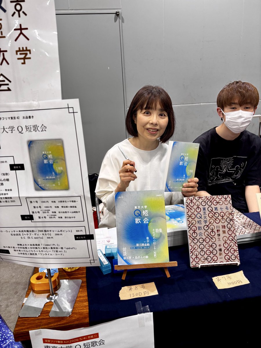 俵万智 tweet media