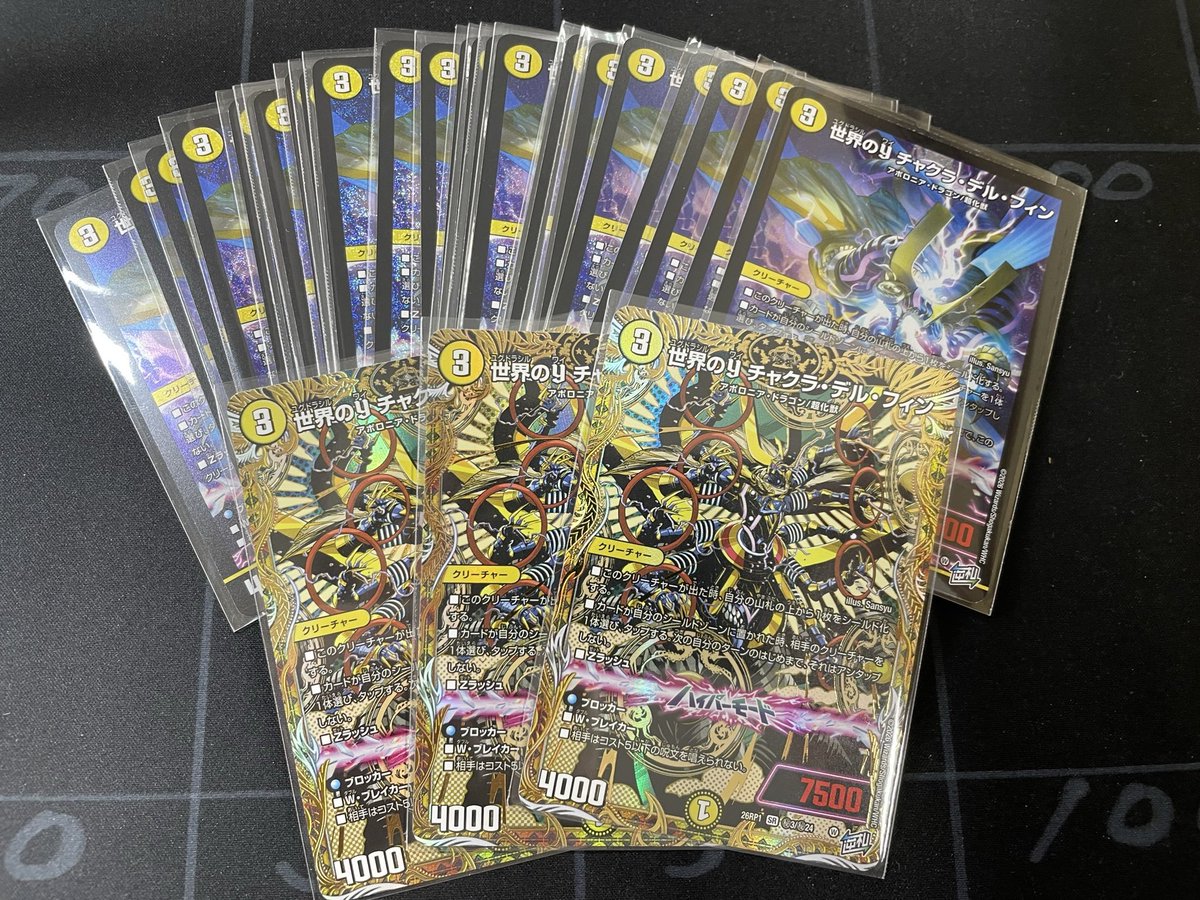 メルカードデュエマ ＃デュエルマスターズ チャクラデルフィン大量入荷