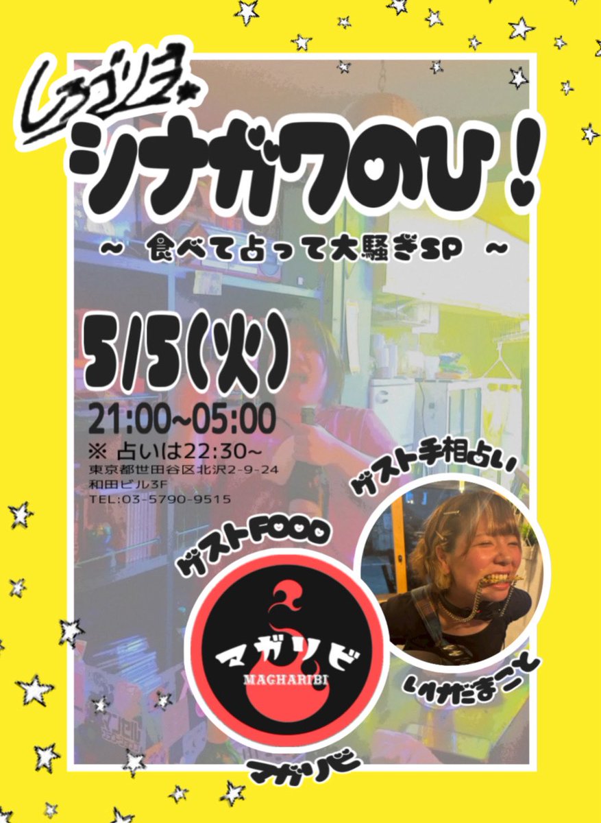 47gw | シナガワ tweet media