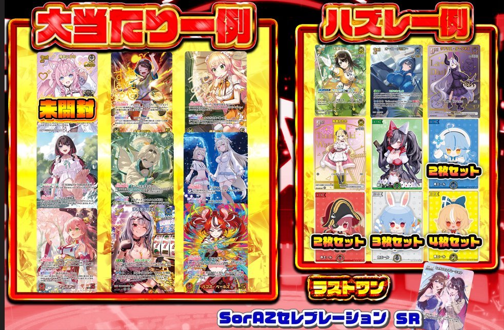 ⚔ flat-工房秋葉原店 #ホロカ オリパ販売情報 ⚔️】 当店が誇る