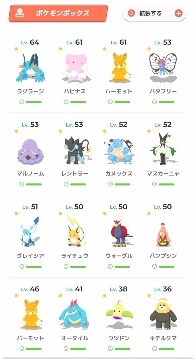 _blue_terror_'s tweet photo. ポケスリを始めて1年と1週間と少し、ようやくリサーチランクが65になりました。
未だにきのみ得意はフィールド適正でないラグラージ1体だけで乗り切っています。
そして、いい加減マダツボミAAA厳選を終わらせたい…と思いながらアンバーにいるので厳選出来ません！

#ポケスリ 
#ポケモンスリープ https://t.co/6awUD82fV7
